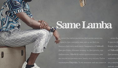 Photo of New Music ‘Same Lamba’ – Scuddy
